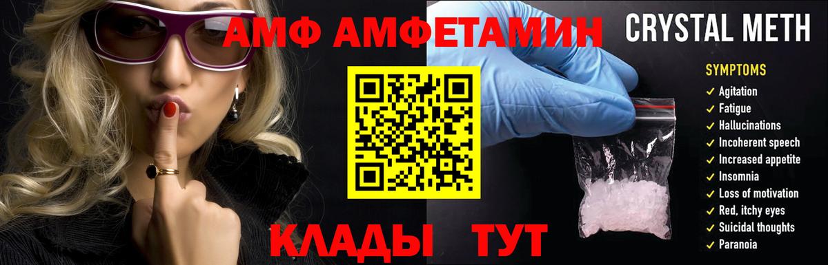 Амфетамин VHQ Екатеринбург