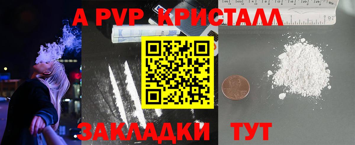 Екатеринбург  Alpha PVP кристаллы  А ПВП VHQ  Альфа ПВП VHQ  Вход с VPN 