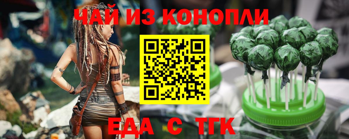 Cannafood конопля  Вход с VPN  Екатеринбург 