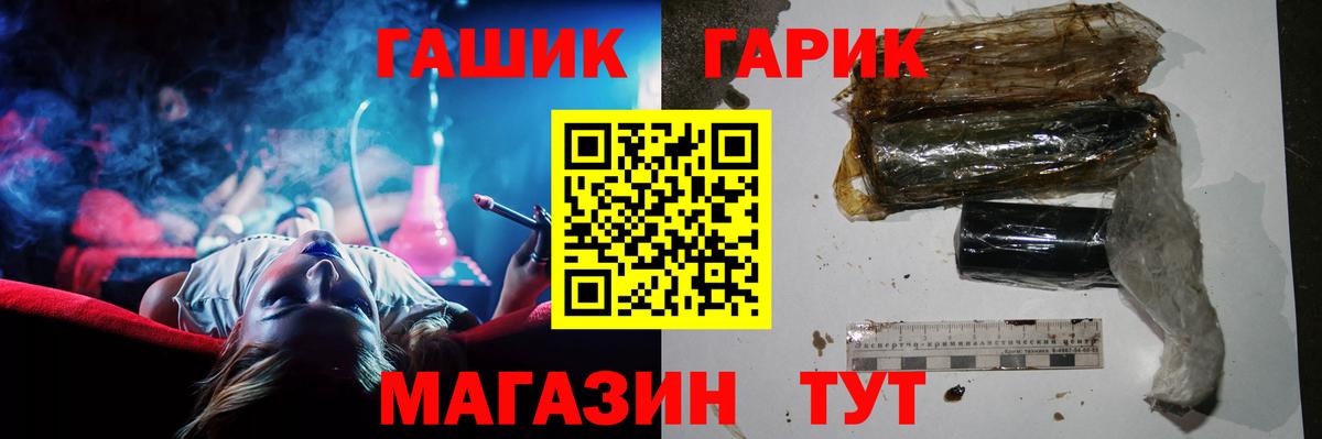 ГАШ индика сатива  ГАШИШ Cannabis  Екатеринбург  Вход с VPN 