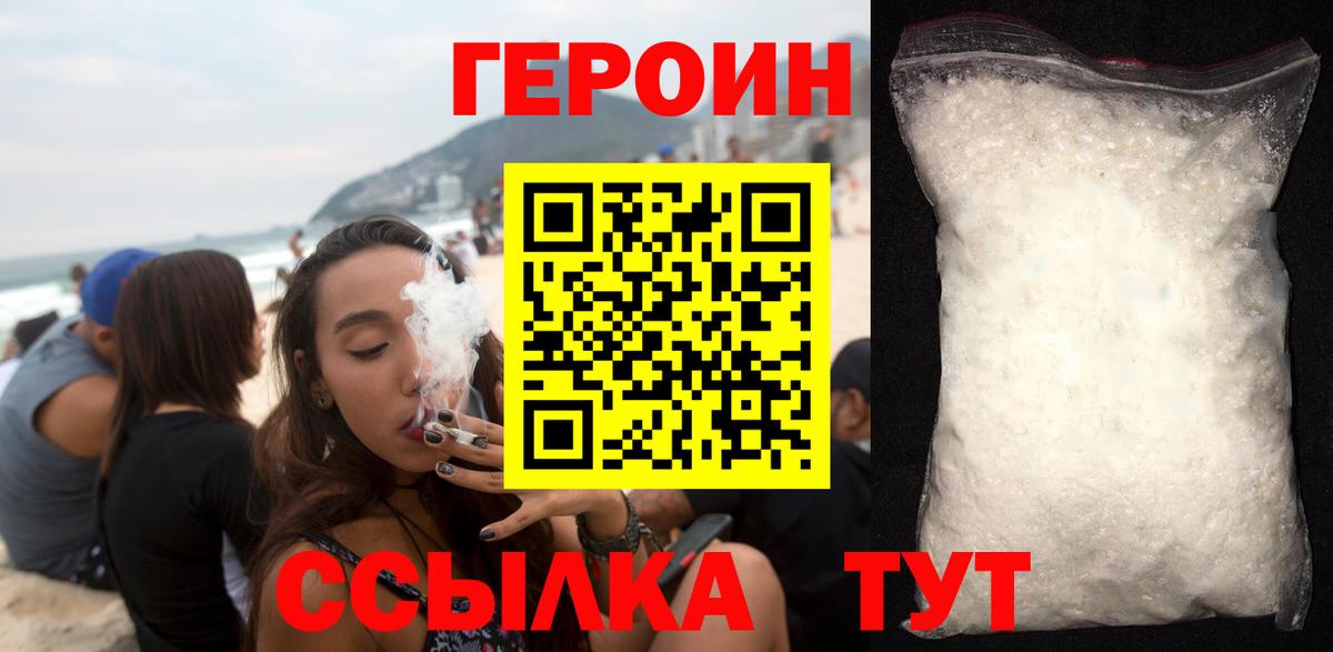 ГЕРОИН гречка  Вход с VPN  Екатеринбург 