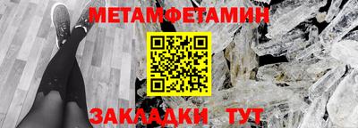 первитин Кумертау