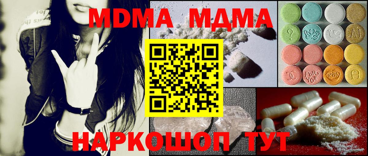 МДМА crystal Екатеринбург