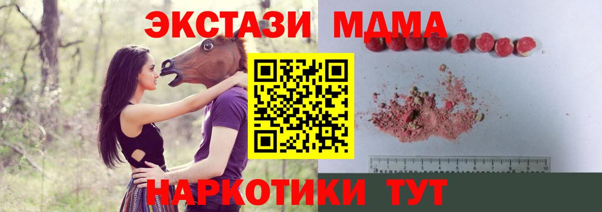 MDMA Molly  MDMA VHQ  MDMA  Вход с VPN  Екатеринбург 