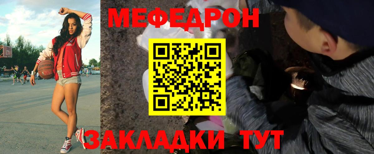 Меф мука Екатеринбург