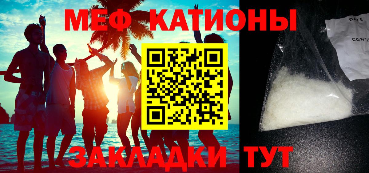 Екатеринбург  МЕФ мука  Вход с VPN  Мефедрон 4 MMC 