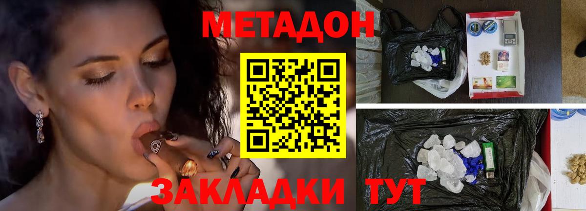 МЕТАДОН мёд  MEGA ССЫЛКА  Вход с VPN  сайты даркнета официальный сайт  Метадон кристалл  Екатеринбург 