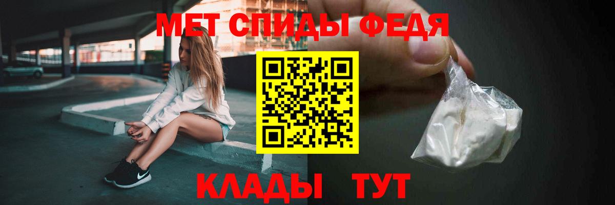 МЕТАМФЕТАМИН мет Екатеринбург