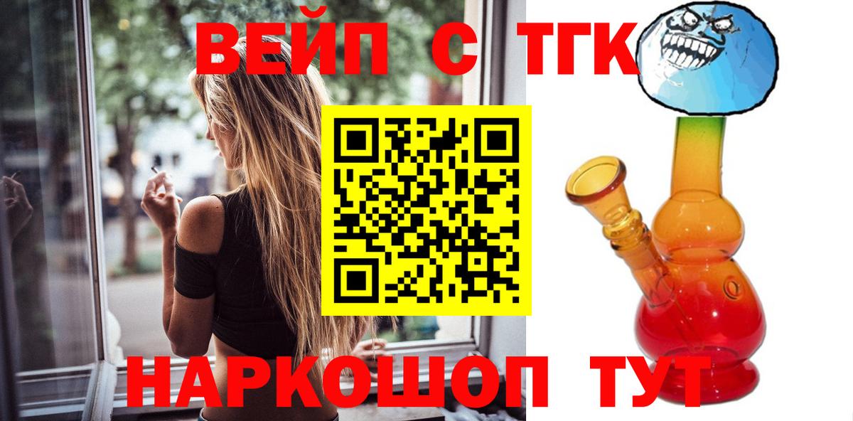 Дистиллят ТГК жижа  Дистиллят ТГК вейп  где продают   Екатеринбург  Вход с VPN 