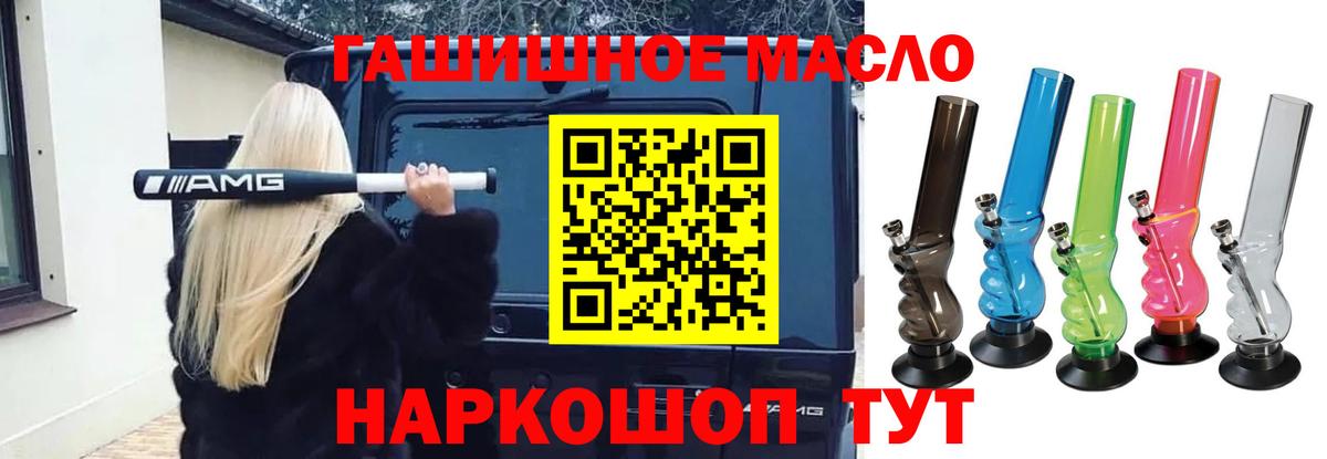 ТГК THC oil Екатеринбург