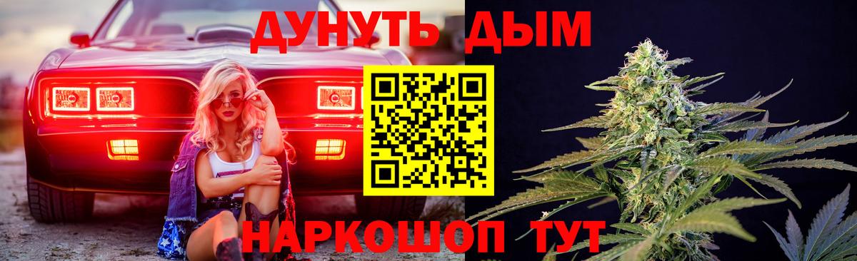 Екатеринбург  МАРИХУАНА Ganja  Вход с VPN  Шишки марихуана план  Шишки марихуана Amnesia 